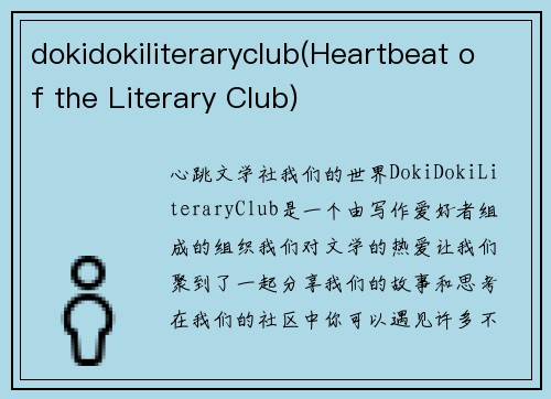 dokidokiliteraryclub(Heartbeat of the Literary Club)