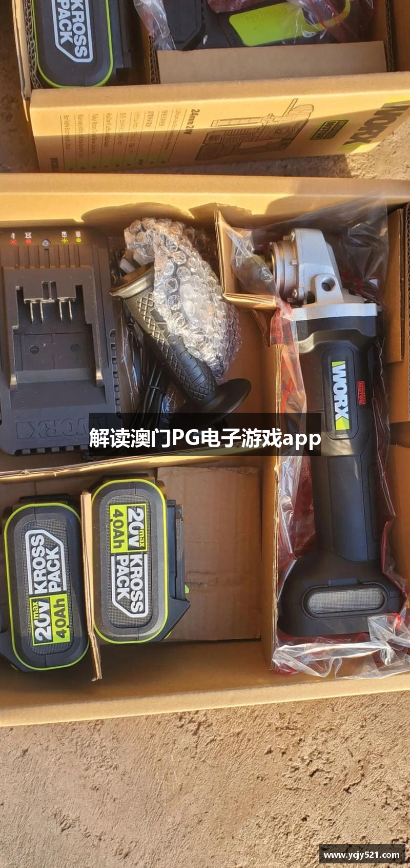 解读澳门PG电子游戏app